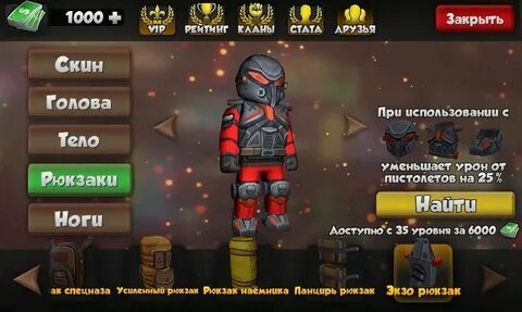 Скулбой читы оригинал