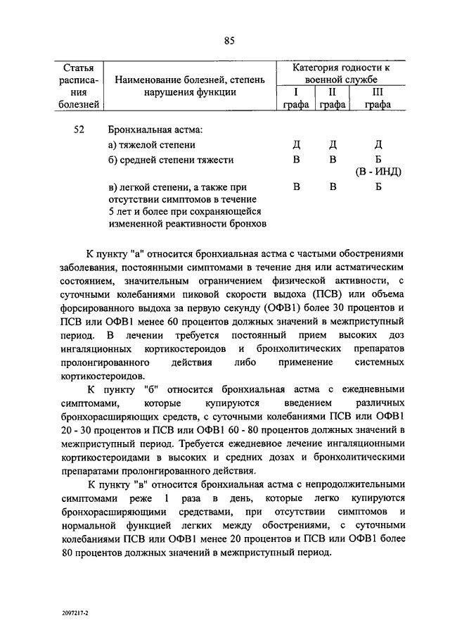 Приказ 565 военно врачебная экспертиза. Вопросы военно врачебной экспертизы. Форма справки 565 от 04 07 2013. Военно врачебная экспертиза болезни