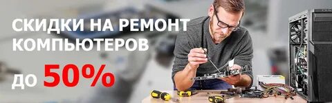 Ремонт ноутбуков записаться в сервисный центр