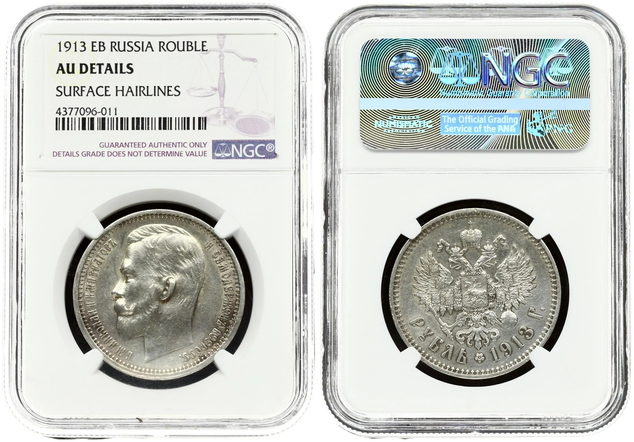 Рубль 1913 года. 1 рубль 1913. 1 рубль 1913 эб. рубль 1913 года с николаем 2. 2 рубля 1913 года стоимость.