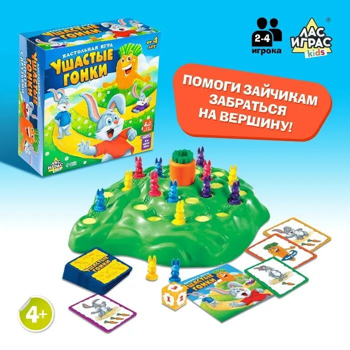 Ушастые гонки настольная игра. Настольная игра а0. Ушастые гонки правила игры. Ушастые гонки настольная игра правила. Ушастые гонки игра