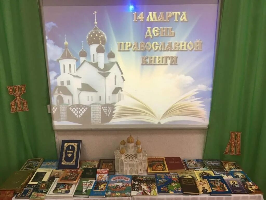Конкурс православной книги