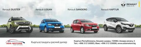 Logan sandero duster