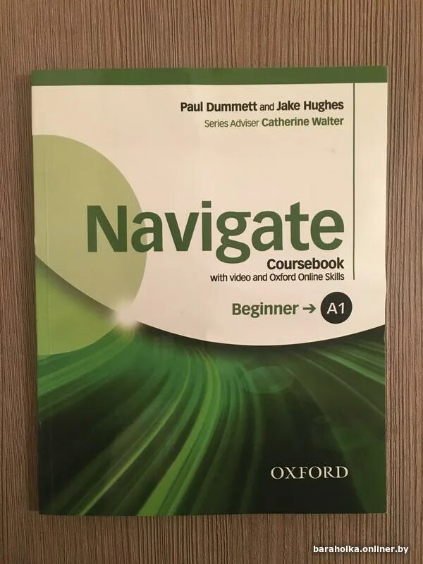 Navigate b1 oxford. Oxford b1 book. Oxford app. 01 слушать. Нарустранг упражнения по грамматике немецкого языка.