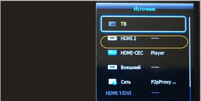 Телевизор самсунг источник. Самсунг выбор источника сигнала. Источник сигнала самсунг телевизор самсунг. Samsung источник сигнала HDMI 2. Меню телевизора самсунг source.