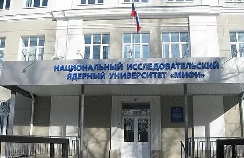 Мифи платное обучение