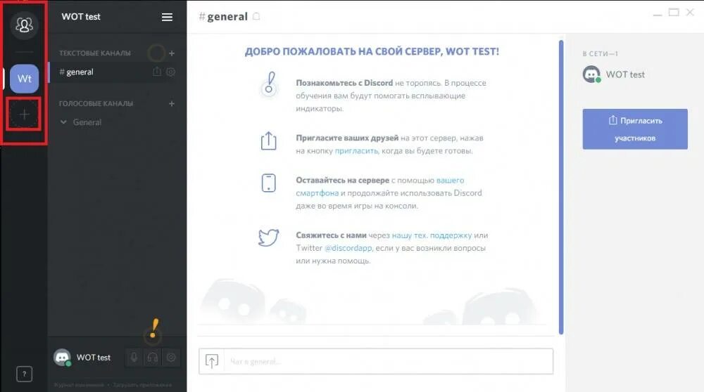 Дискорд нет звука микрофона. Выключенный микрофон в дискорде. включить микрофон в дискорде. не работает микрофон в дискорде. дискорд как выключить микрофон.
