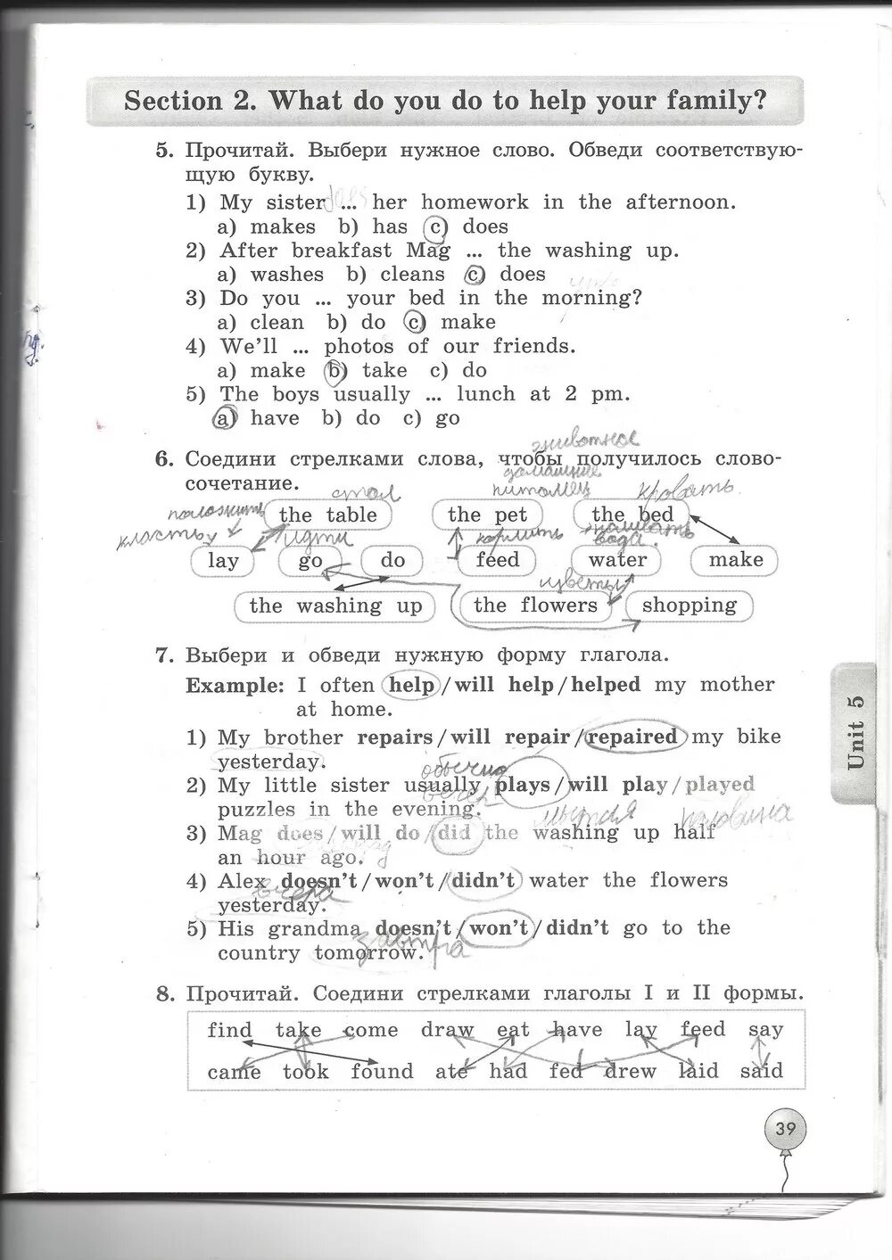 Биболетова денисенко трубанева английский язык четвертый класс. Тетрадь по английскому биболетова Денисенко Трубанева 4 класс. “Enjoy English” 4 м. з. биболетова, о. а. Денисенко, н.н. Трубанева. ТПО по английскому языку 4 класс. Английский язык 4 класс рабочая тетрадь биболетова стр.