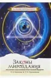 Мироздания секлитова