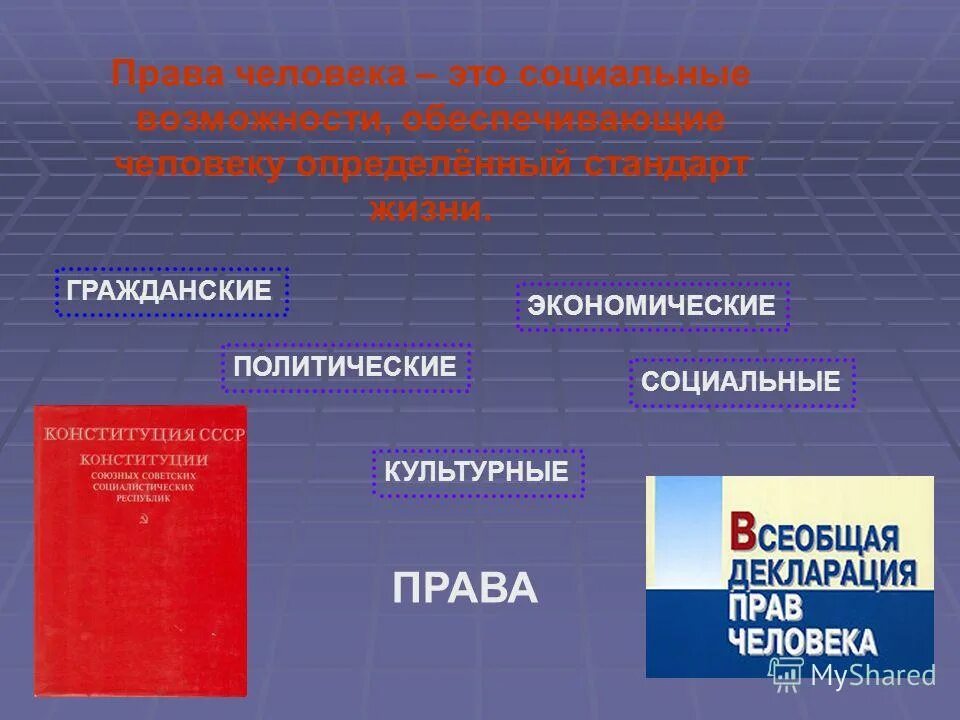 право на жизнь гражданское или политическое