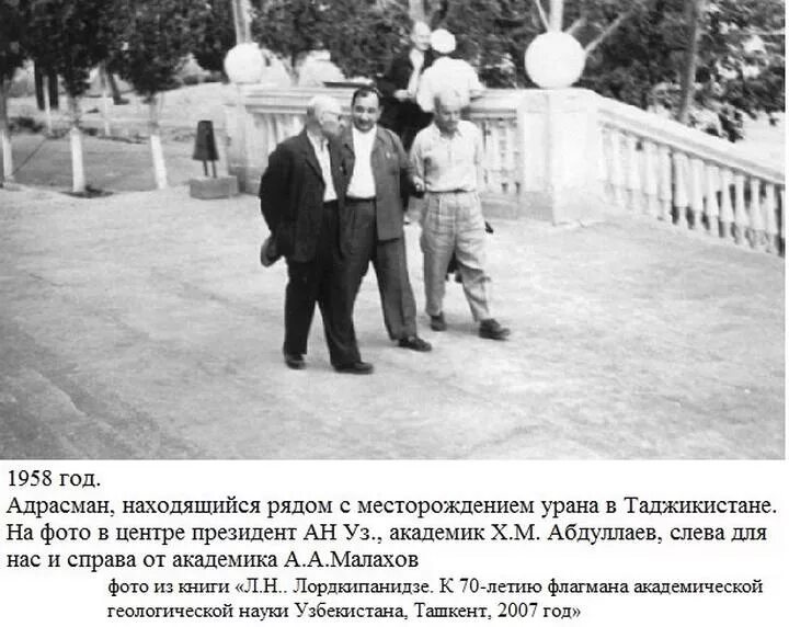 Погода адрасмон. Погода адрасман таджикистан. адрасман в старых фотографиях. адрасман люди. таджикистан адрасман 1990 годах.