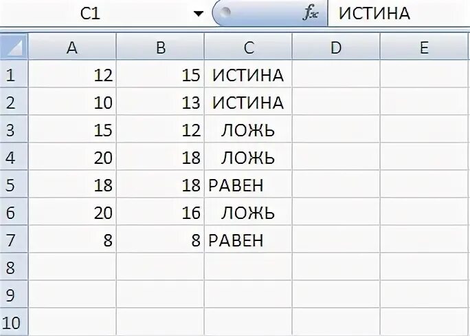 Истина в экселе