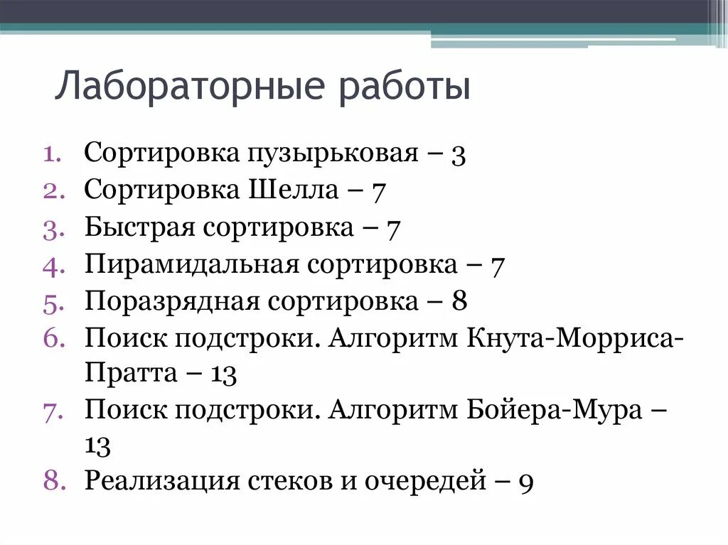 Языки программирования лабораторная