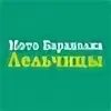 Недвижимость в лельчицах. Недвижимость в лельчицах. Барахолка лельчицы. Лельчицы беларусь. Барахолка лельчицы.