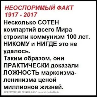 Доклад на тему коммунизм