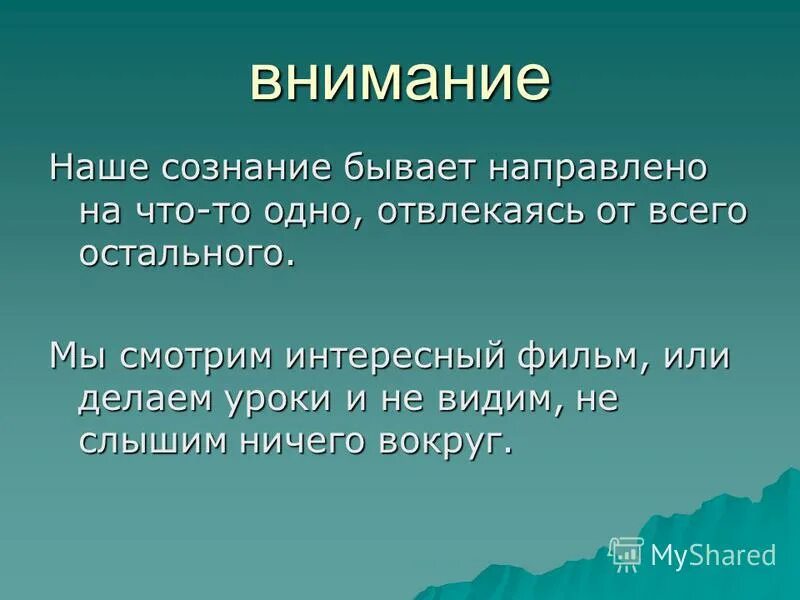 что бывает сознательная. что бывает сознательная. классификация видов сознания. формы сознания. типы сознания человека.