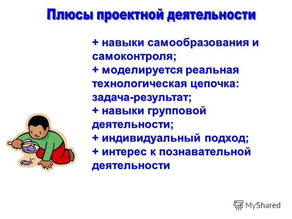 виды деятельности составляющие процесс самообразования. цели самообразования и саморазвития. самообразование познавательные процессы. умения познавательной деятельности. процесс самообучения.