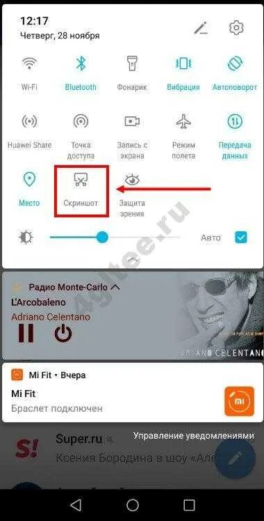 Скрин 2 на телефоне хонор 20 лайт. Скрин экрана хонор 20. Скрин на хонор 7а. Как сделать скрин экрана на телефоне хонор 10. Главный экран хонор 10 лайт.