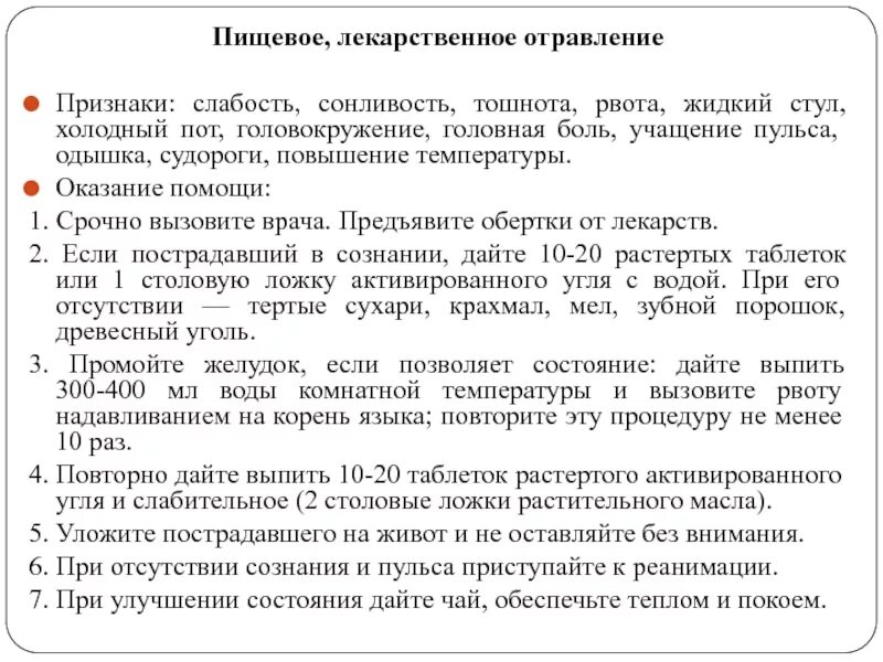 Кружится голова и шатает тошнит причины. Симптомы тошнота рвота головокружение слабость. Головокружение холодный пот рвота. Тошнота головокружение слабость сонливость. Симптомы головокружение тошнота потливость.