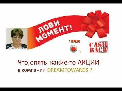 Тая акция