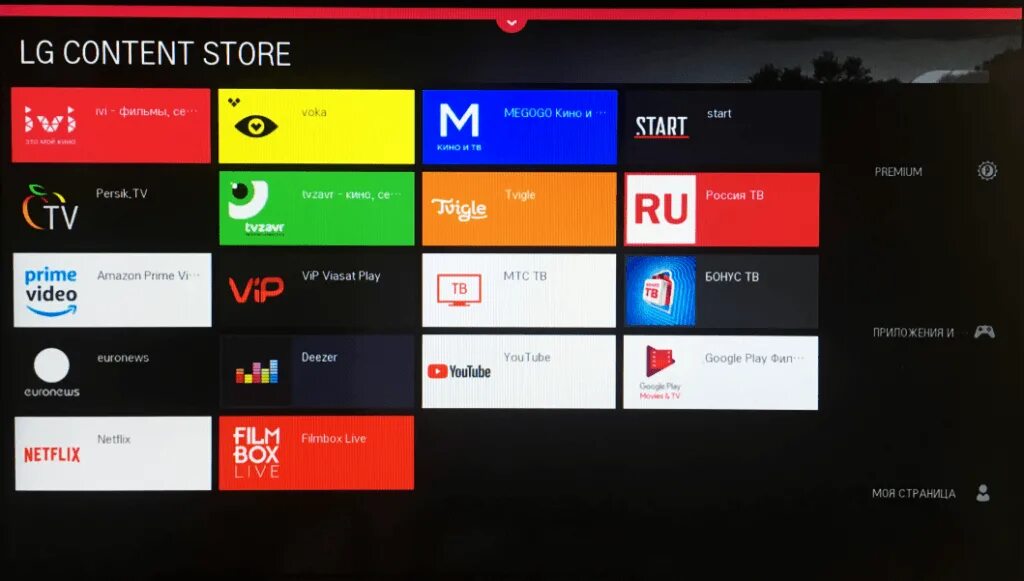 Тв для зала. Телевидение зала. Smart zala samsung. Как установить приложения на приставку zala. Smart tv приставка для телевизора lg.