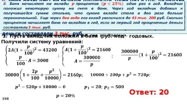 Месяцев результаты были получены. Рассчитать проценты годовых от прибыли. Сумма вклада через год. Как посчитать деньги в процентах. Сколько выплачиваются проценты от процентов.