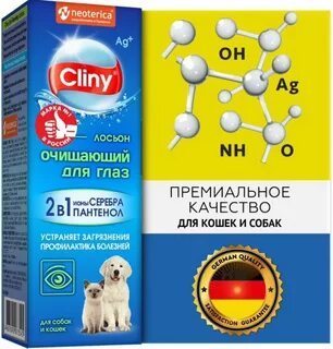 Лосьон cliny