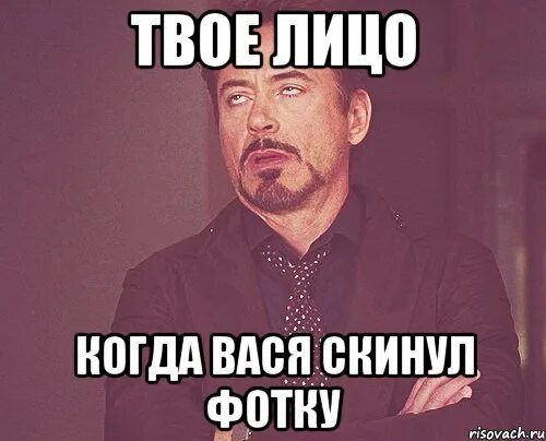 Все мемы твое выражение лица - Рисовач .Ру