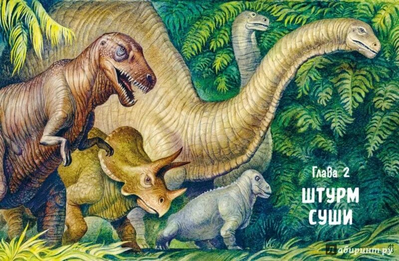 Сказки читать динозавров. Книга динозавры. Книжки про динозавров. Старые книжки про динозавров. Книга про динозавров для детей.