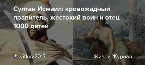 Жестокое правление