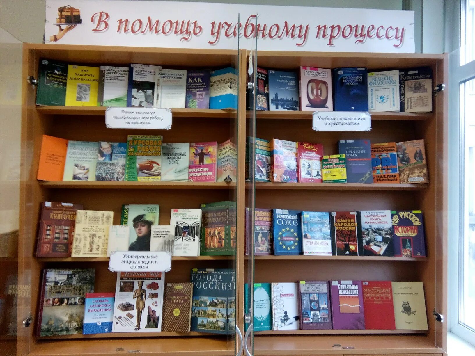помощь учебному процессу. издательство питер логотип. название выставки в помощь учебному процессу. особенности психологического консультирования. библиотека в помощь образовательному процессу.