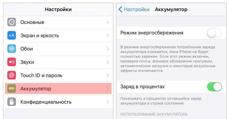 IOS режим энергосбережения. Режим энергосбережения для приложения iphone. Обновление в фоновом режиме айфон. Как на айфоне включить фоновый режим для приложения. Фоновый режим ios