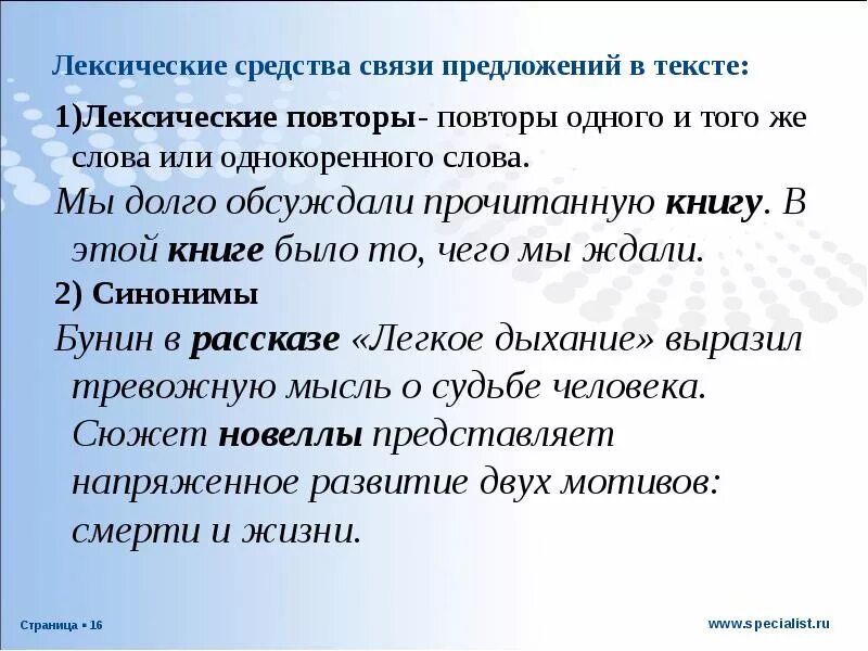 Повторение одного и того же текста