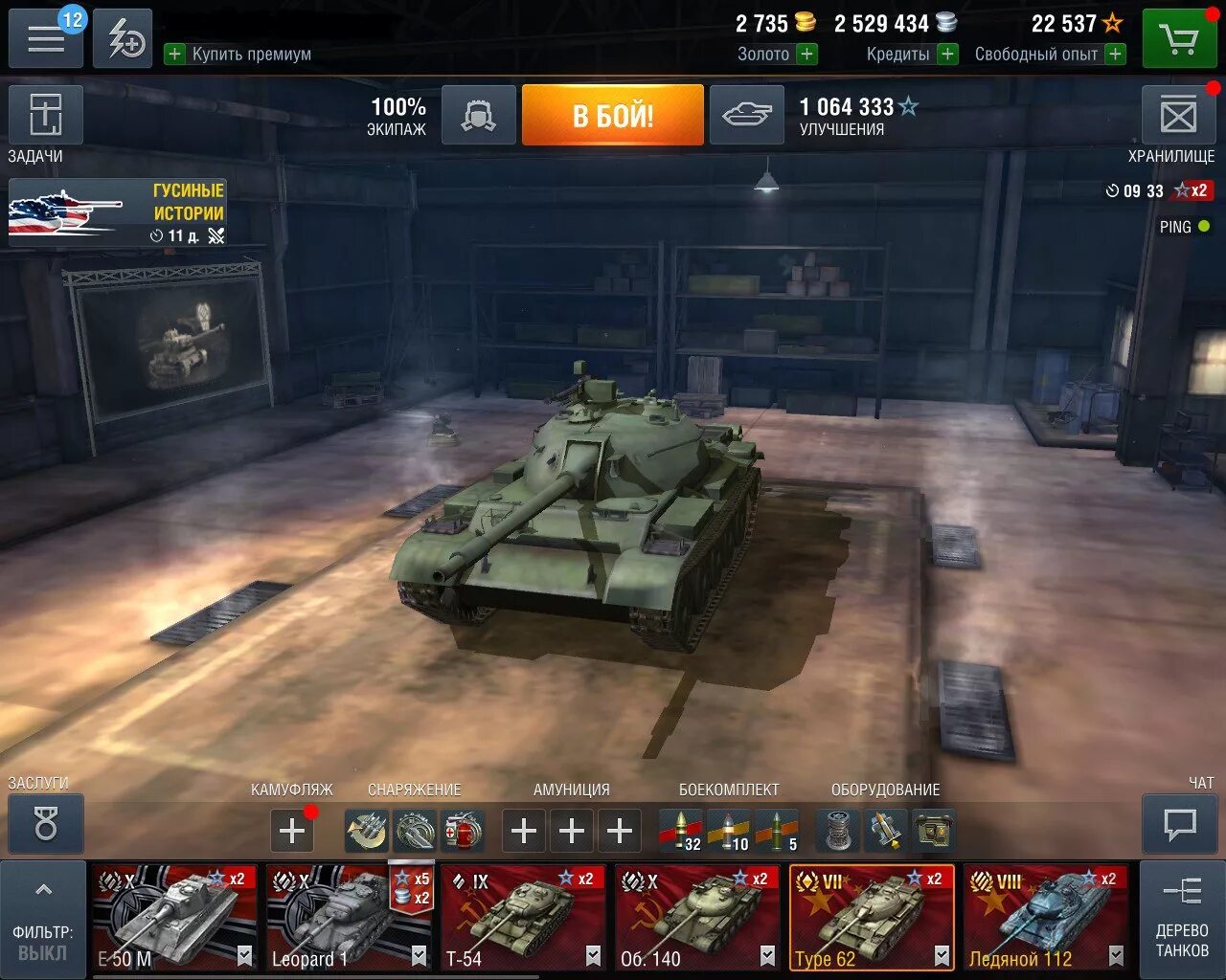 Tanks blitz продажа. Ворлд оф танк блиц 10 лвл. Ангар WOT Blitz 1.4. Т55а World of Tanks Blitz в ангаре. Танки 10 лвл танкс блиц.