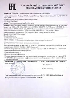 Сертификат на косметику