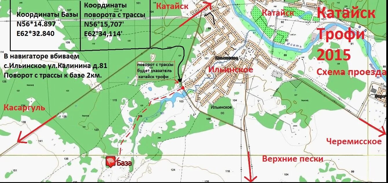 Погода катайск на 10 дней курганская область. Катайск на карте. Город Катайск Курганской области на карте. Город Катайск на карте. Районы города Катайска.