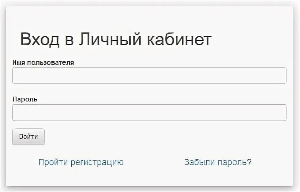 Теплоэнерго личный кабинет передать показания