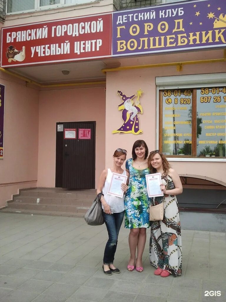 66 школа брянск. Школа 43 брянск. Брянский учебный. Учебно-курсовой комбинат жкх брянск. Брянск улица пересвета 20 брянский городской учебный центр.
