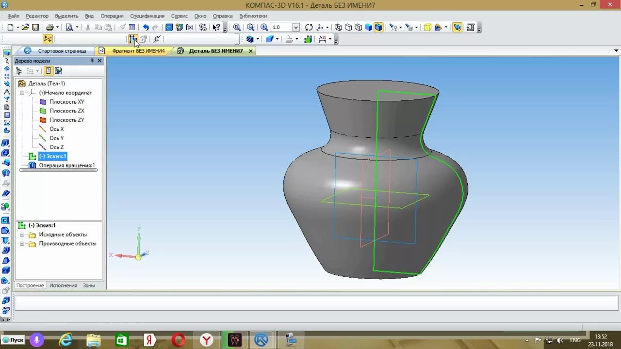 Операция вращения в компасе 3d. Элемент вращения в компас 3д. Операция вращения компас 3д. Операция вращение в компас 3d 19. Разрушить компас