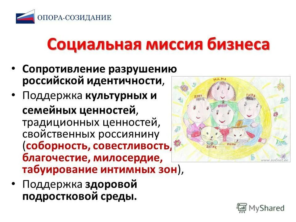 милосердие духовно нравственная ценность