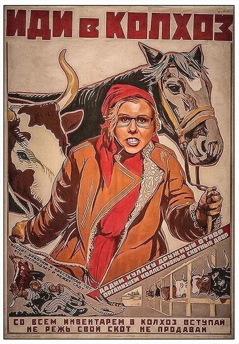 Идти колхоз. Колхоз плакат. советские плакаты колхоз. колхозник плакат. советский плакат вступай в колхоз.