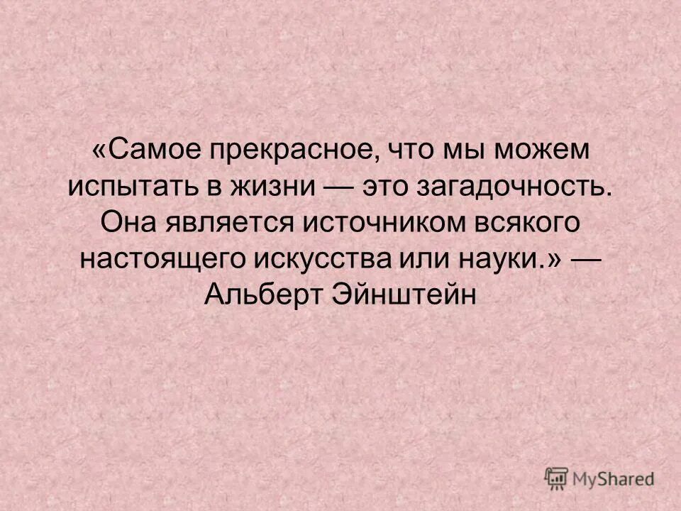 Роль искусства в жизни человека. Сообщение роль искусства в жизни человека