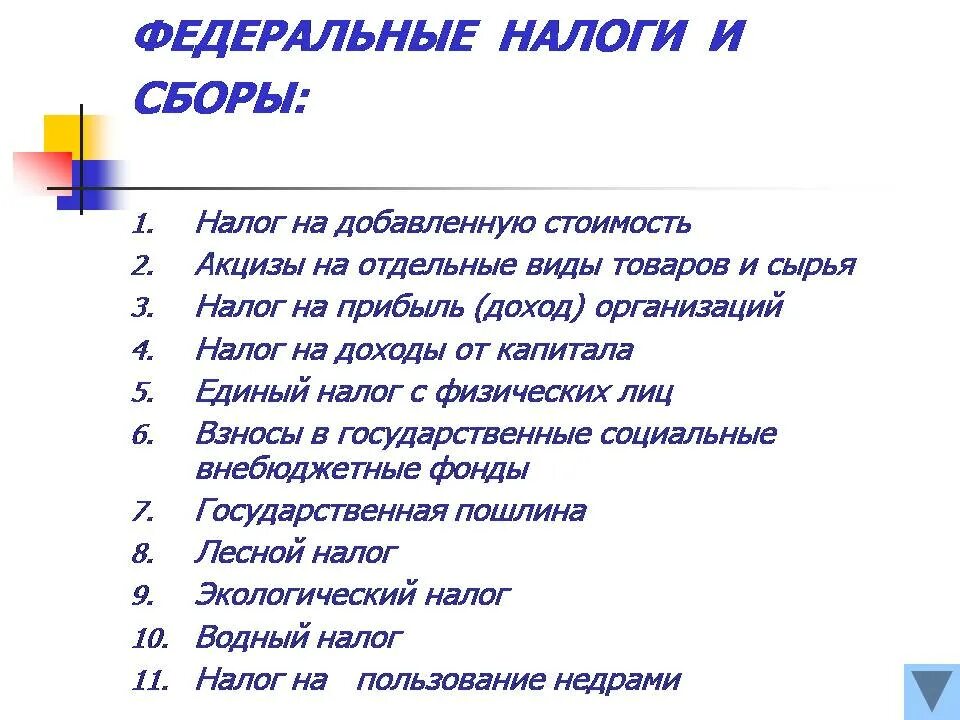 налоговая система рф федеральные региональные и местные налоги. федеральные налоги и сборы схема. налоги уплачиваемые предприятиями схема.