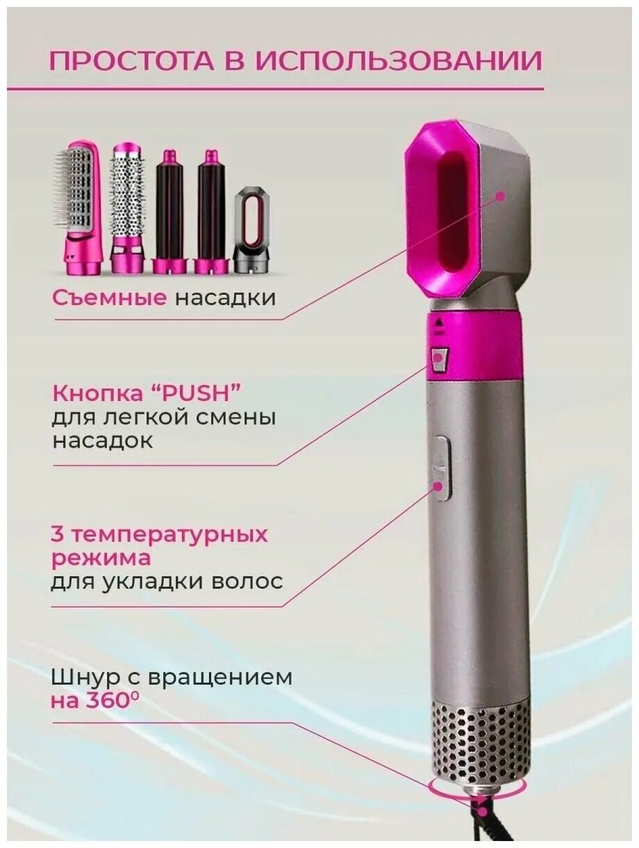 фен-стайлер dyson airwrap. щипцы philips hp4698 salonsuper stylist. стайлер как пользоваться насадками. Philips набор для укладки волос hp4698. мультистайлер 5в1 для волос louzon.