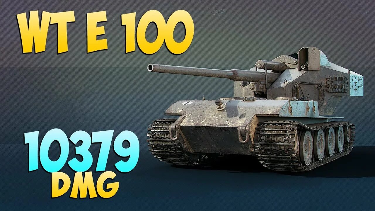 Блиц 10 1. WT e100. WT E 100 Gold. Напечатанная WT E 100. Танковая Академия World of Tanks 2022.