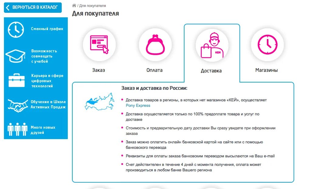 Интернет оплачиваемые сайты. Условия доставки интернет магазина. оплата на сайте для интернет магазина. доставка товаров текст. страница с оплатой и доставкой.