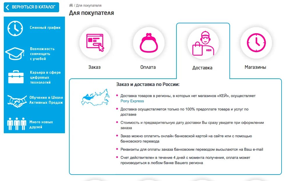 Доставка оплата на сайте. Условия доставки интернет магазина. Оплата на сайте для интернет магазина. Текст про доставку товара. Условия оплаты и доставки в интернет магазине.