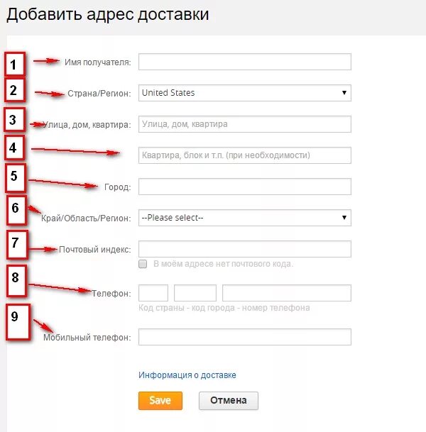 Влд в адресе. Как писать адрес на английском. Домашний адрес на английском. Дом в адресе на английском. Как написать адрес дома на английском.