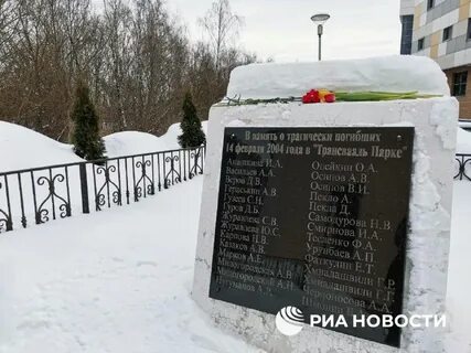 Февраль 2004
