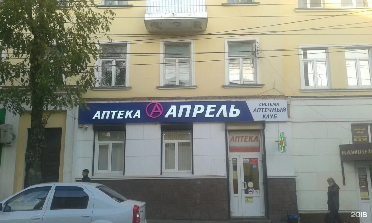 аптека апрель кирова 49 смоленск. смоленск фармация справочная телефон. аптека апрель красноармейск. смоленск кирова 34 аптека апрель панорама. парикмахерская дорогобуж.